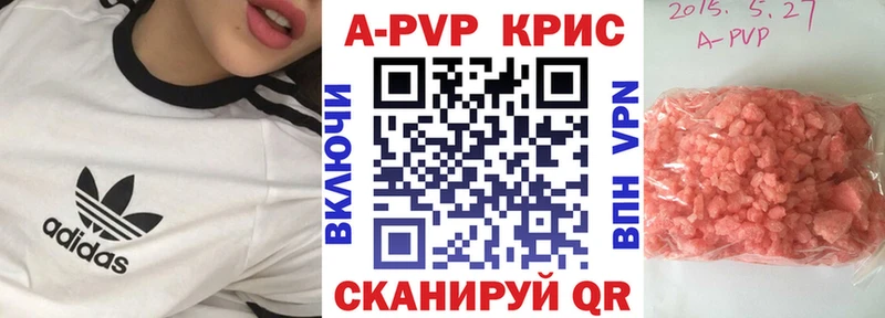 Альфа ПВП крисы CK  Купить  Ленинск 
