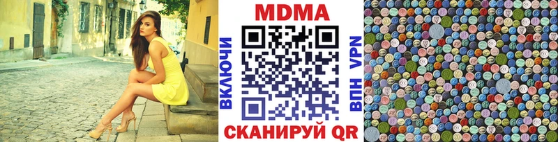 МДМА crystal  Купить закладки  Ленинск 
