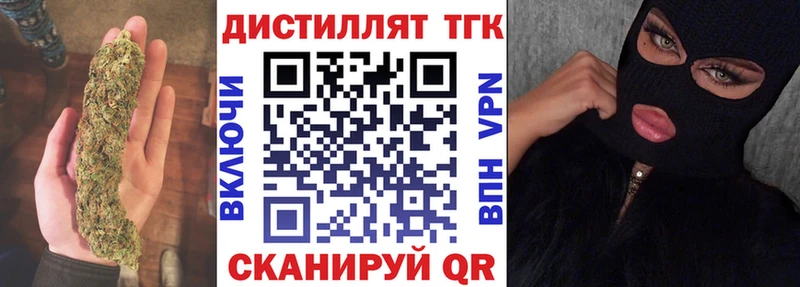 Дистиллят ТГК THC oil  Купить  Ленинск 